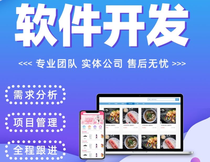 智能设备开发公司如何选择?五大要点告诉你